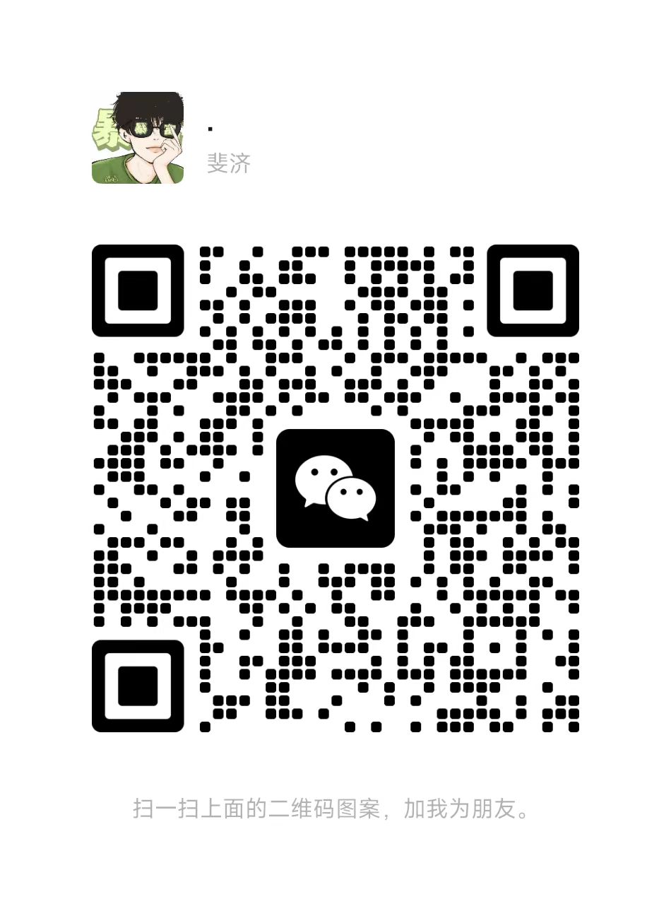 扫码添加微信-鲸落网络